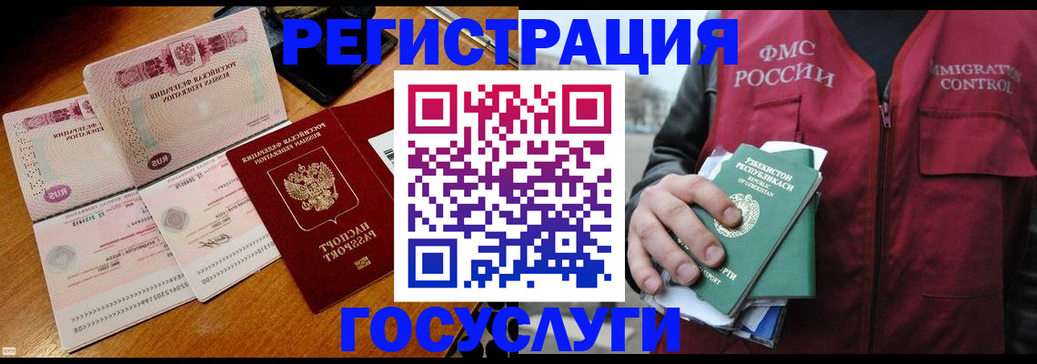 временная регистрация надежно в Белгороде