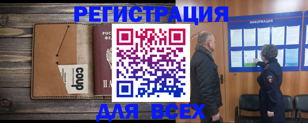 временная регистрация законно в Белгороде