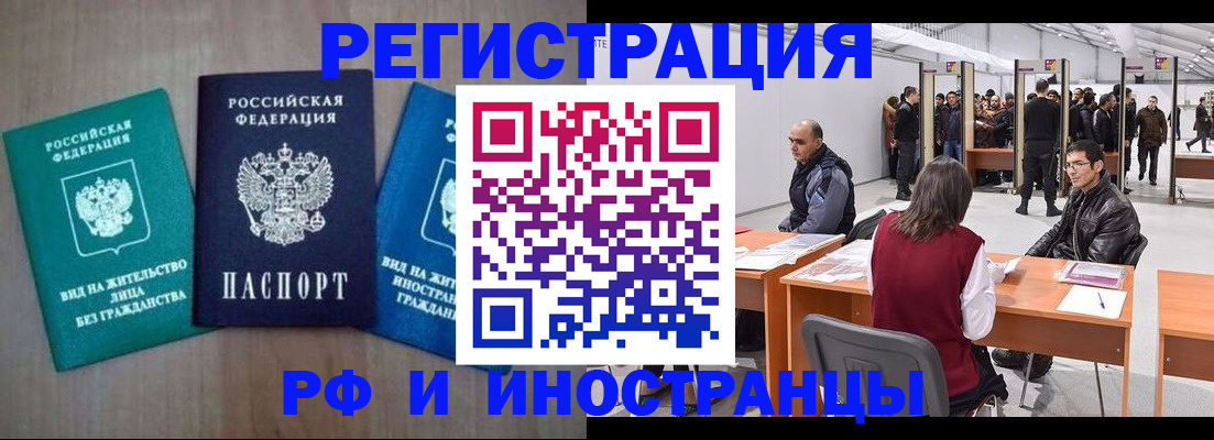 найти адрес прописки в Белгороде