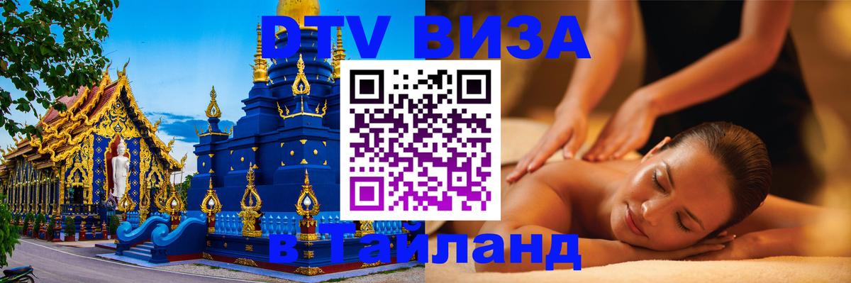 Сколько стоит DTV виза — актуальные цены, оформление даже без документов - Белгород 
